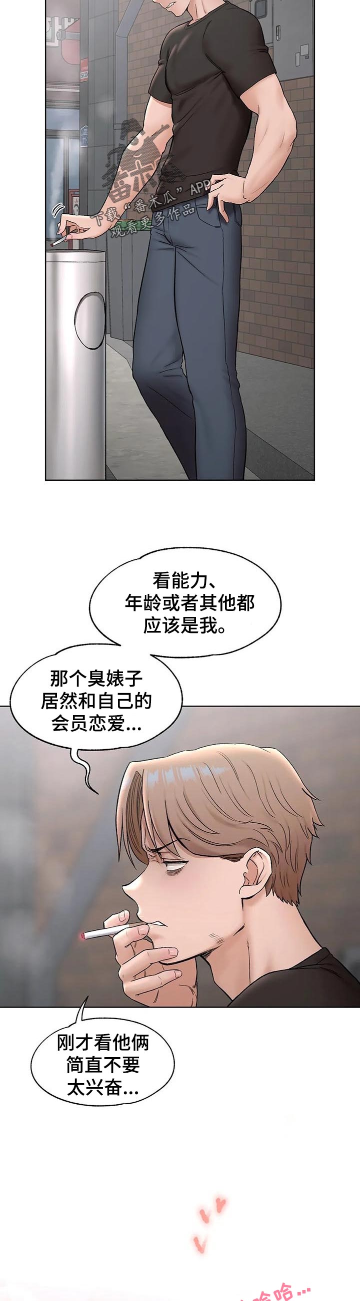 第120章：新会员3