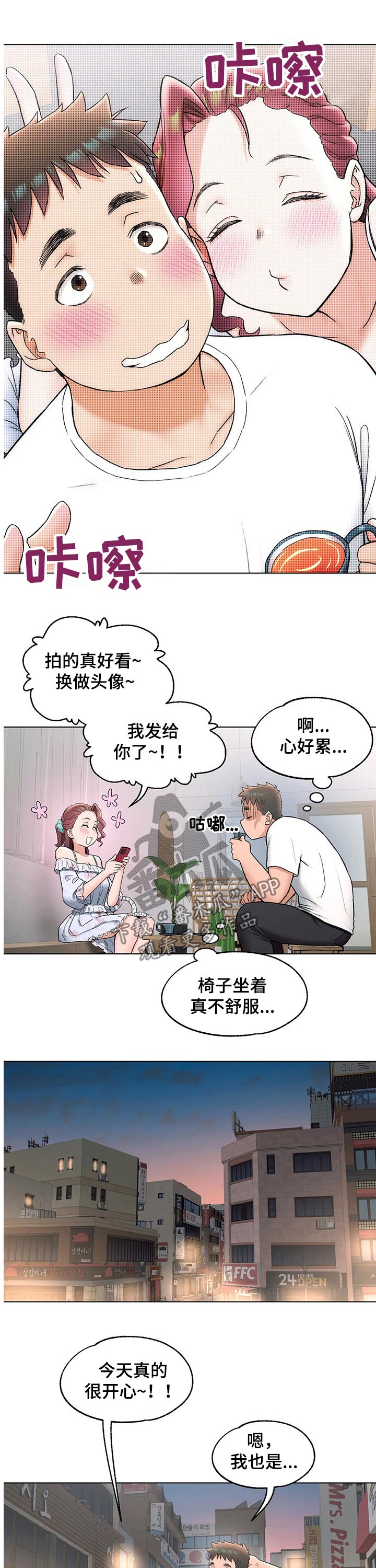 第131章：一起回家3