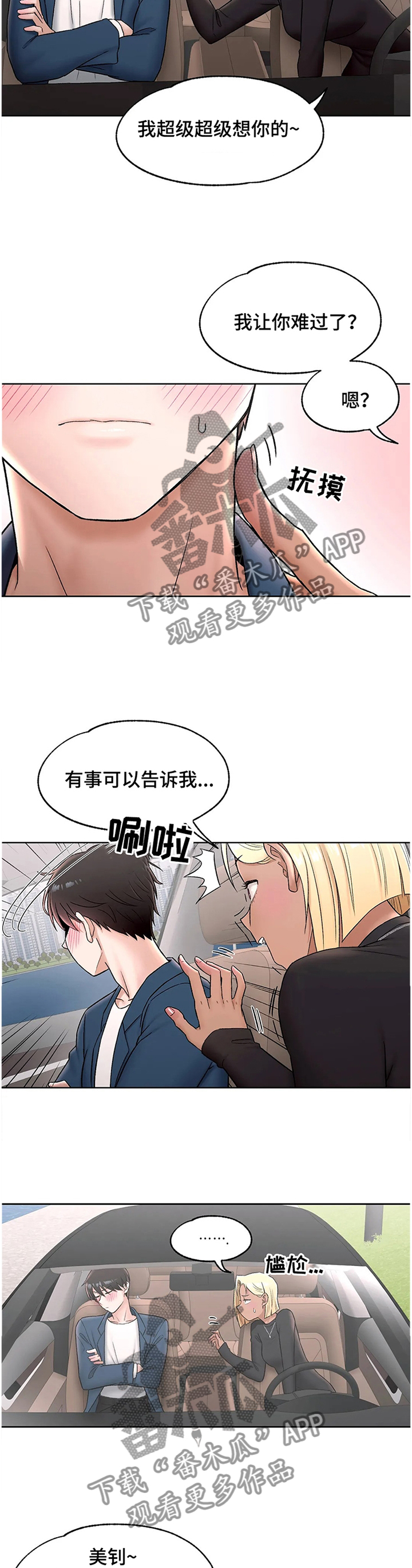 第101章：我爱你1