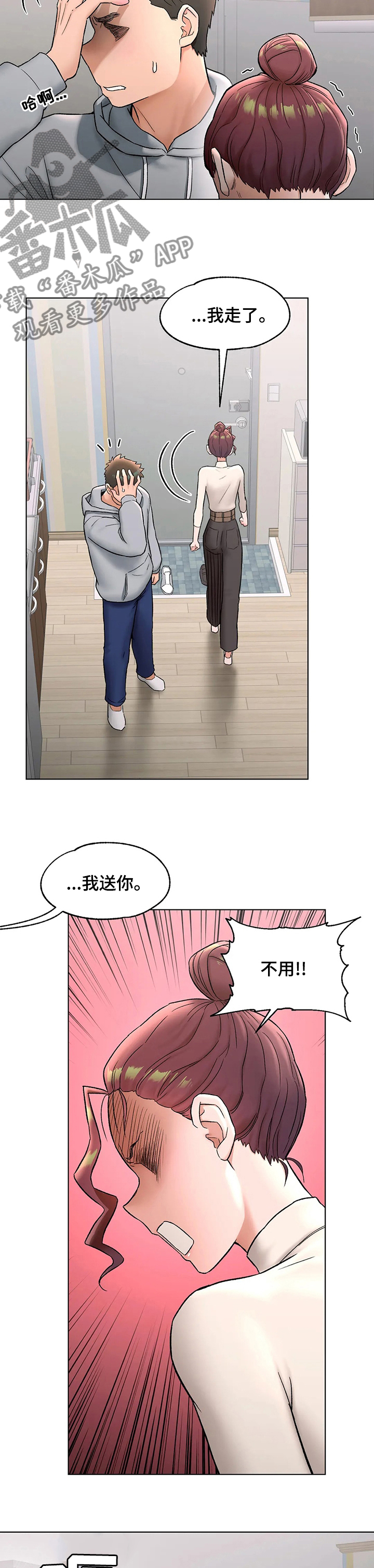 第137章：又走了1