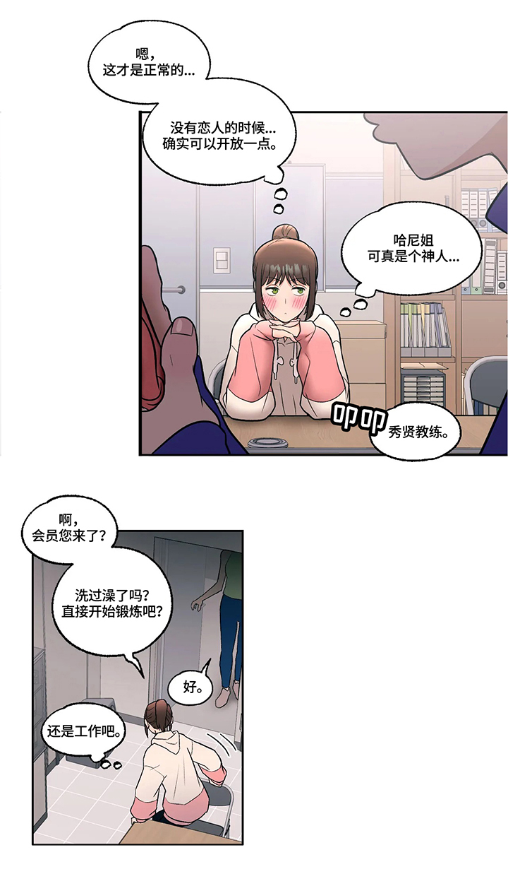 第42章：欢喜冤家3