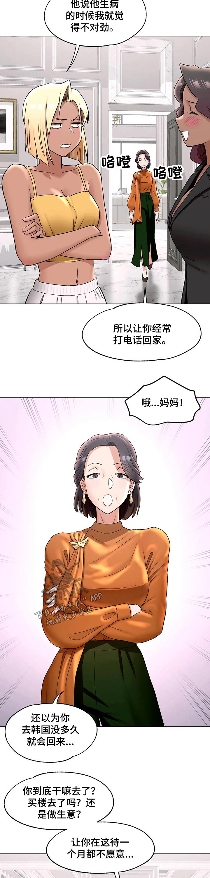 第130章：生活方式2