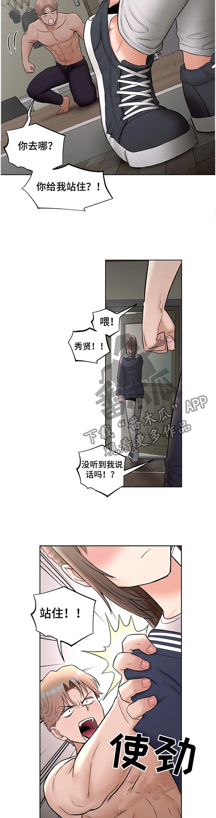第98章：我做到了!4