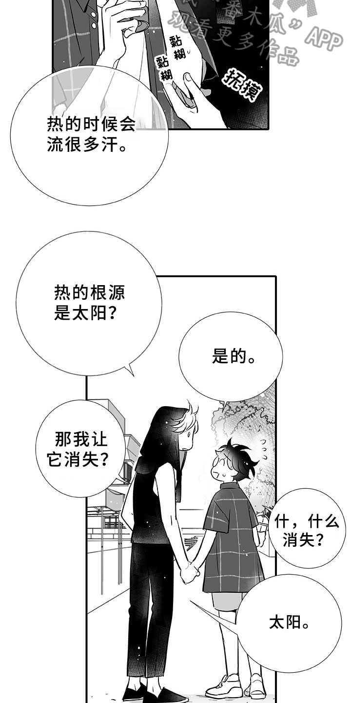 第6章：很可爱2