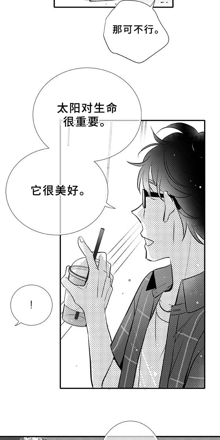 第6章：很可爱3