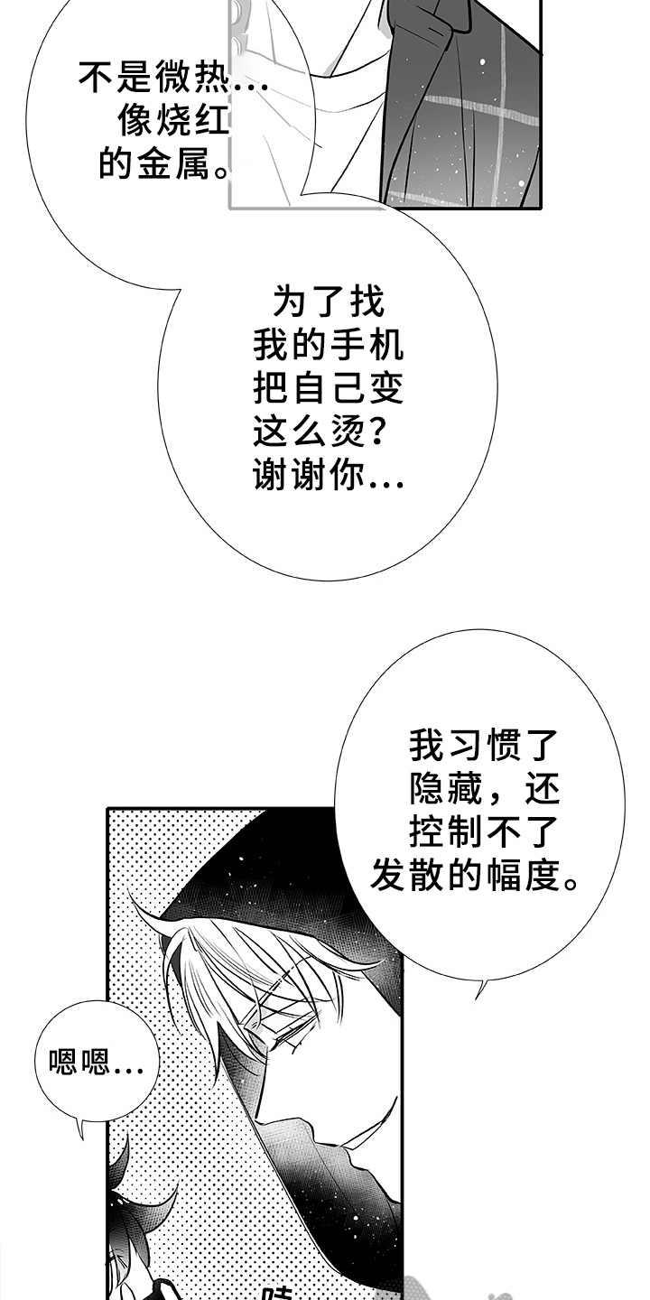 织女星位于那个星座漫画,第5章：找茬2图