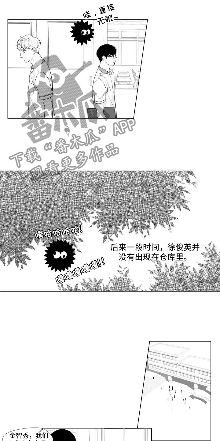 心灵煤球漫画,第8章：去KTV2图