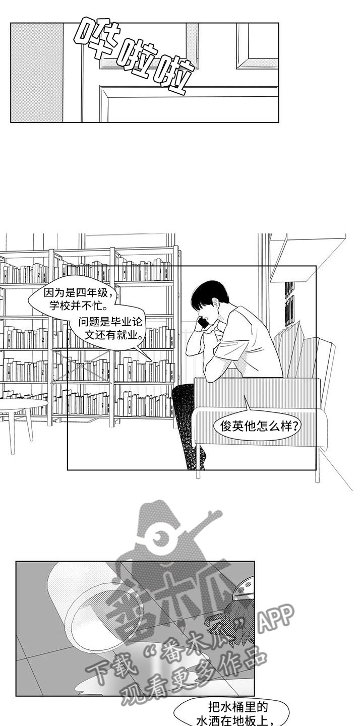 心灵美萝卜怎样凉拌好吃漫画,第30章：兼职情况5图