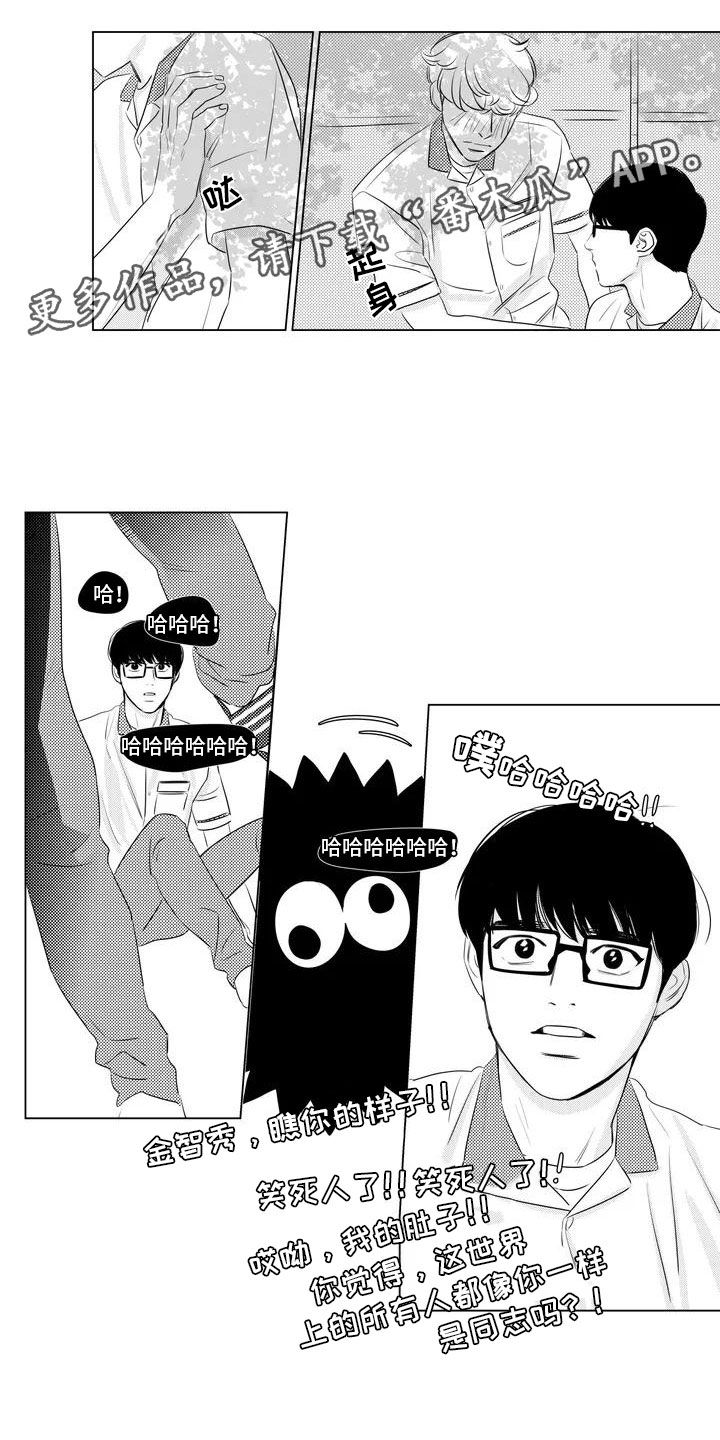 心灵煤球漫画,第8章：去KTV1图