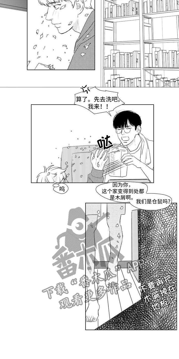 心灵美萝卜怎样凉拌好吃漫画,第30章：兼职情况4图
