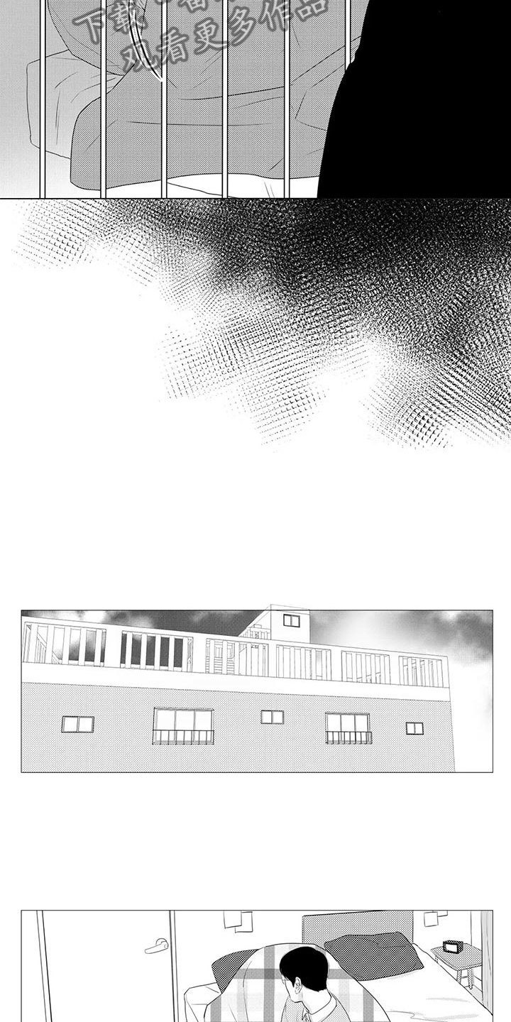 心灵煤球漫画,第24章：闹别扭4图