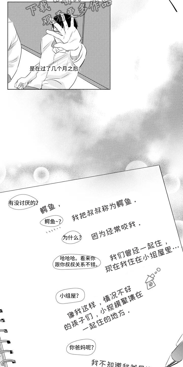 心灵煤球漫画,第6章：相处4图