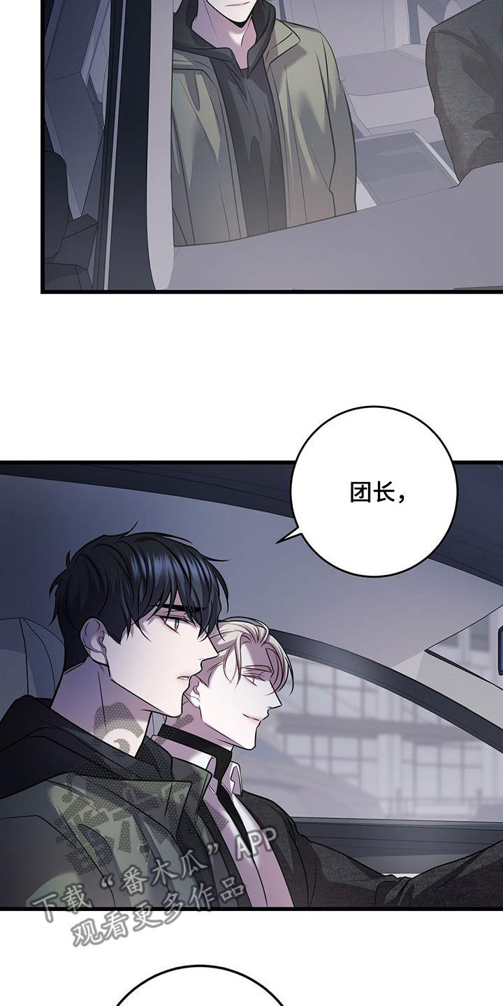 黑洞怪物大结局漫画,第79章：看病礼物2图