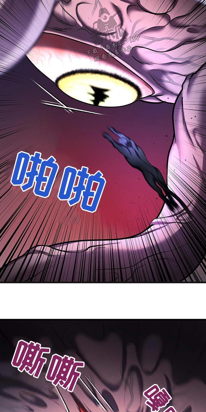 黑洞怪物漫画,第70章：击杀5图