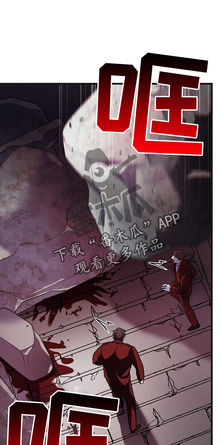 黑洞怪物大结局漫画,第84章：拿捏2图