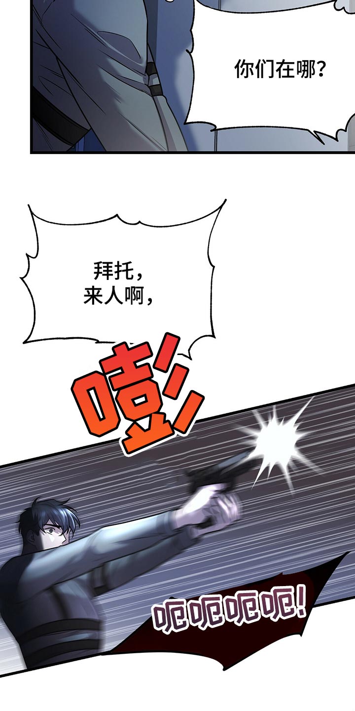 黑洞怪物大结局漫画,第32章：盖章2图