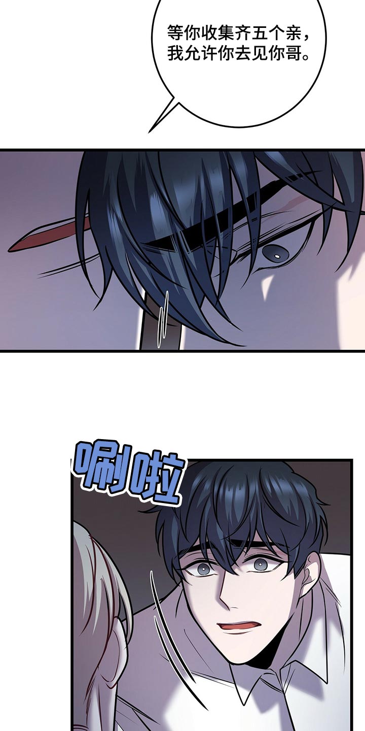 黑洞怪物大结局漫画,第47章：第三次盖章2图