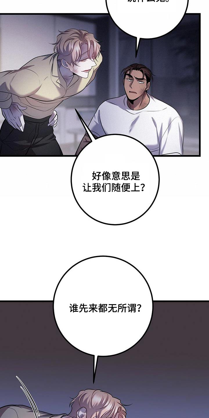 黑洞怪物漫画全集漫画,第73章：等你醒来5图