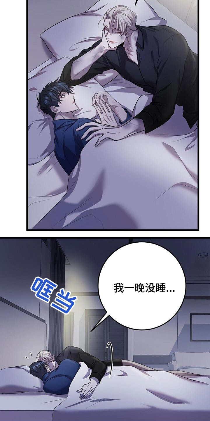 黑洞怪物大结局漫画,第72章：疏导3图