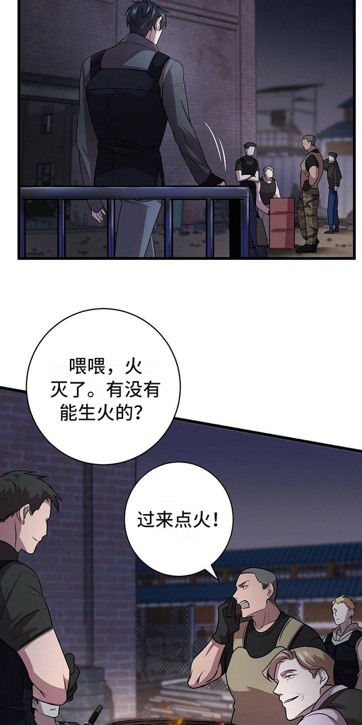 黑洞怪物大结局漫画,第2章：底层生活5图