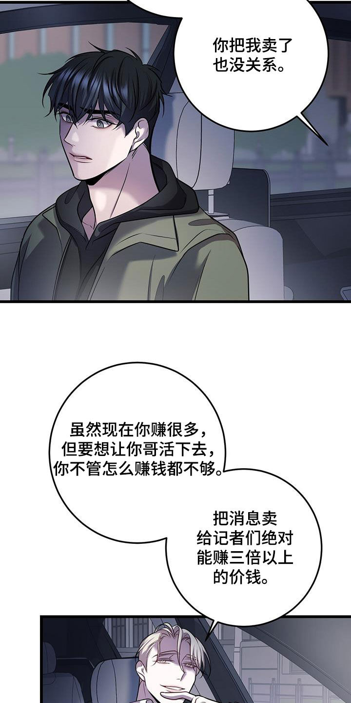 黑洞怪物大结局漫画,第79章：看病礼物4图