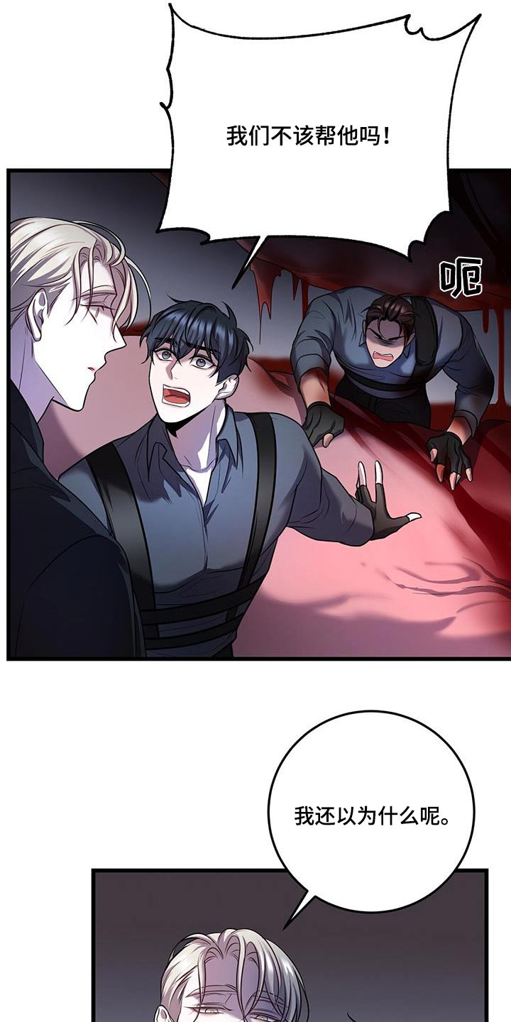 黑洞怪物大结局漫画,第71章：返回1图