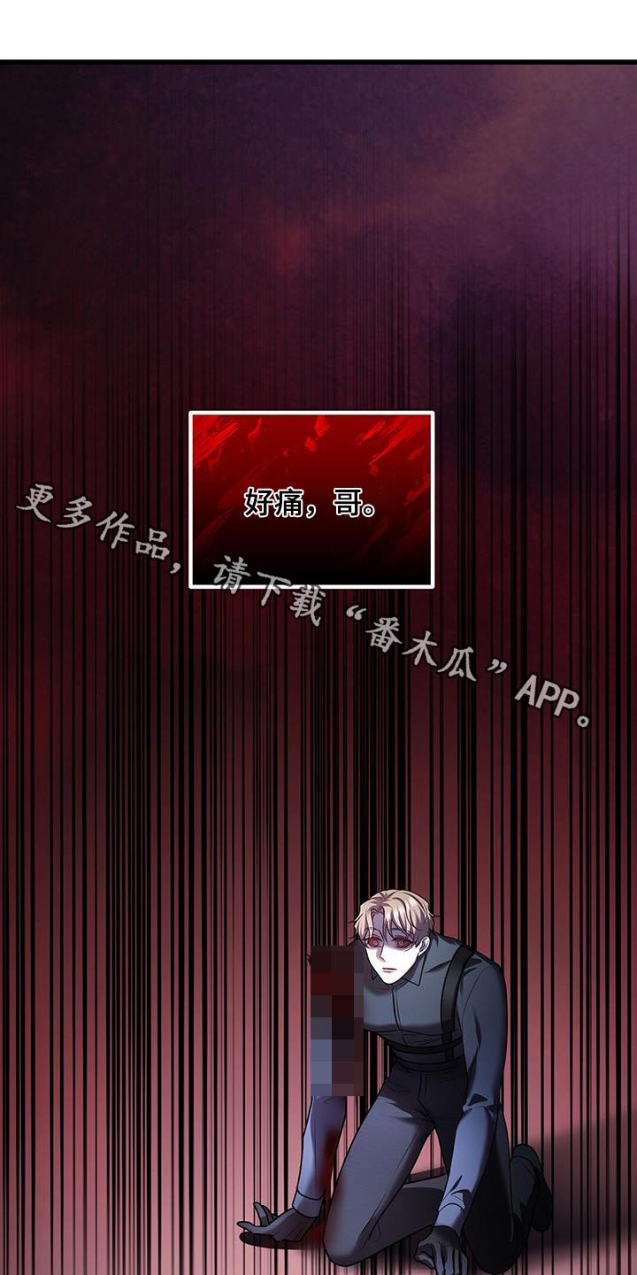 黑洞怪物大结局漫画,第68章：快走1图
