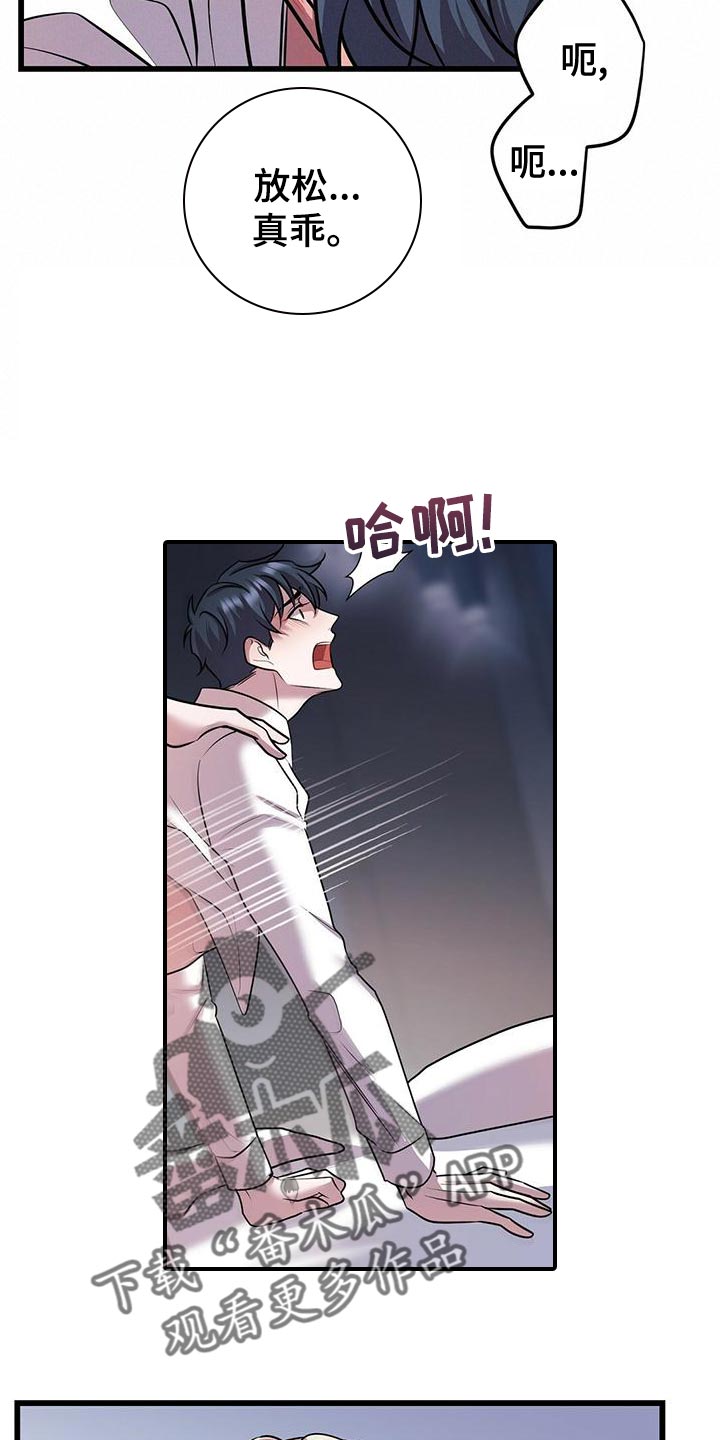 黑洞怪物小漫画下拉式漫画,第48章：只是工作而已4图