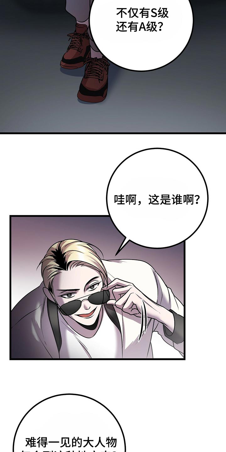 黑洞怪物小漫画下拉式漫画,第31章：积累经验2图