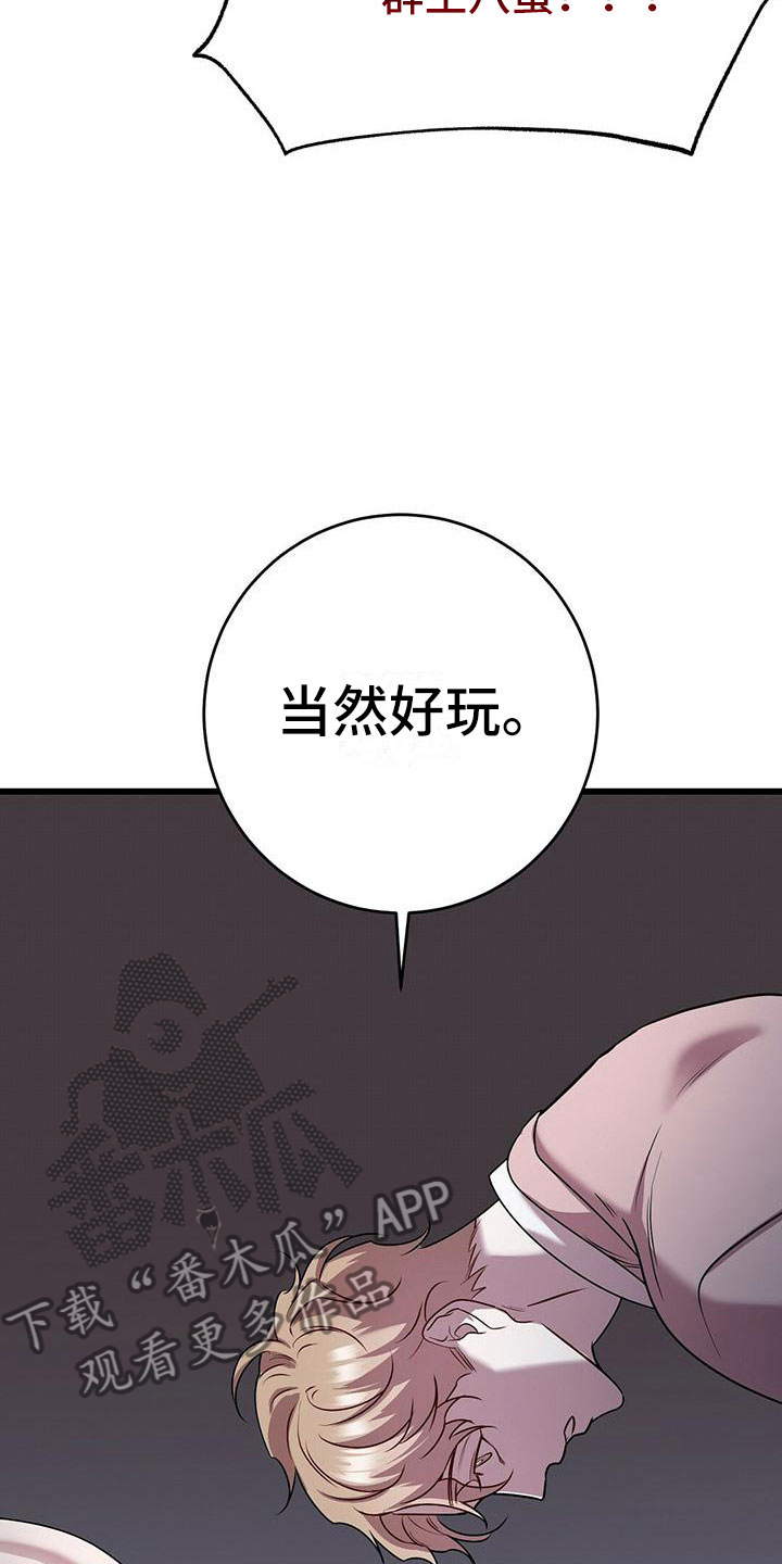 黑洞怪物漫画结局漫画,第21章：一起死2图