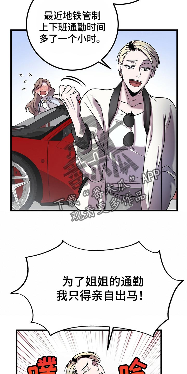黑洞怪物小漫画下拉式漫画,第31章：积累经验4图