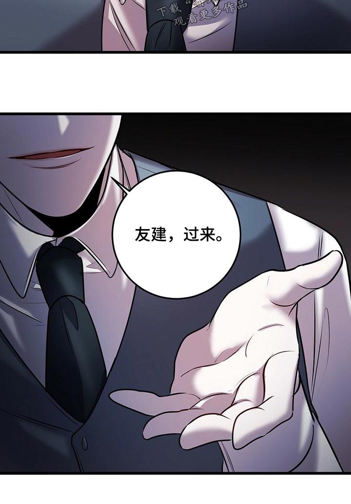 黑洞怪物大结局漫画,第57章：准备4图