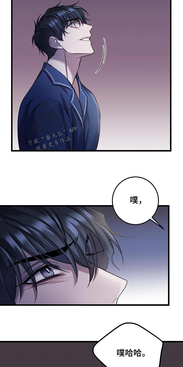 黑洞怪物漫画全集漫画,第73章：等你醒来2图
