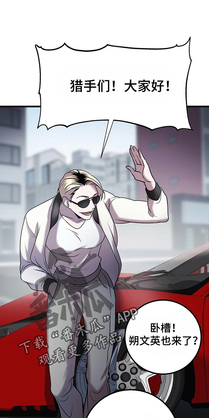 黑洞怪物小漫画下拉式漫画,第31章：积累经验1图