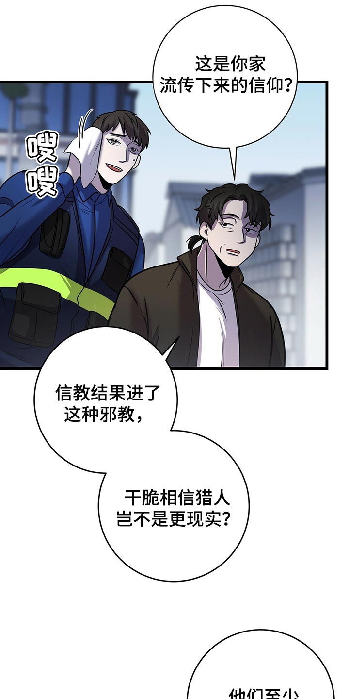 黑洞怪物小漫画下拉式漫画,第42章：诡异的画3图