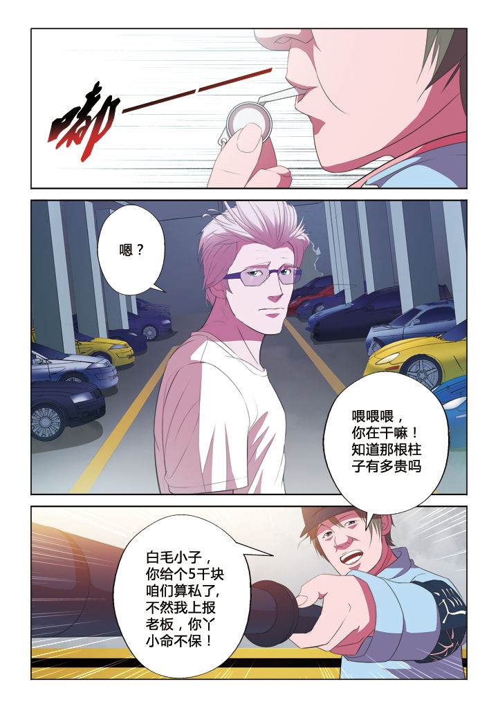 你是谁就会遇见谁,贵人因你自信而来漫画,第34章：本性3图