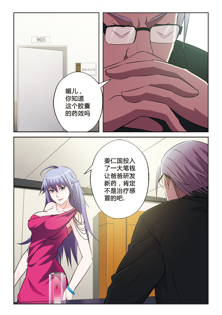 你是谁程多宝阅读答案漫画,第24章：4图