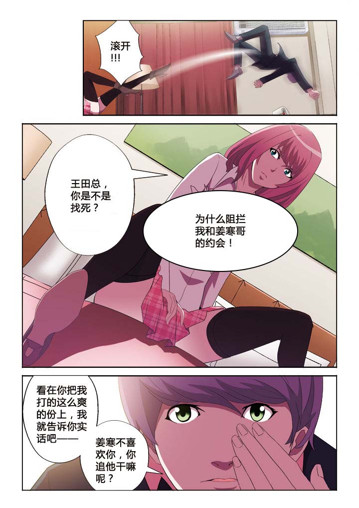 你是谁的白衣少年漫画,第39章：喜欢的人5图