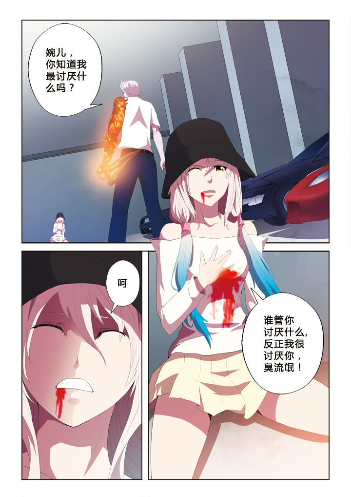 你是谁从白走到黑漫画,第38章：黑科技2图