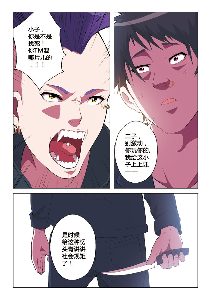 你是谁家的小谁漫画,第41章：You can you up3图