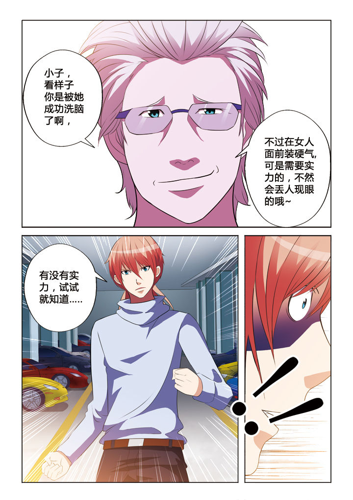 你是谁家的小谁漫画,第33章：朱温5图