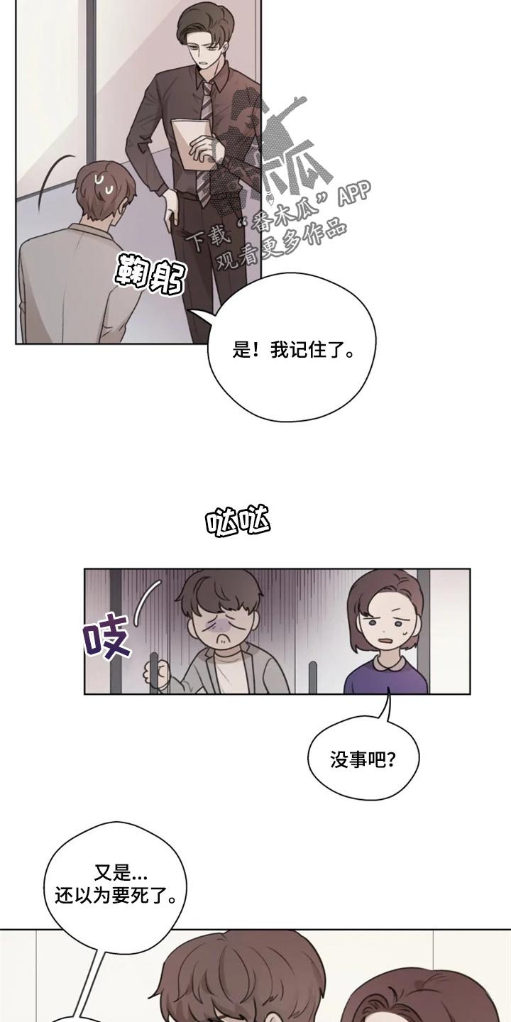 第34章：痛苦2