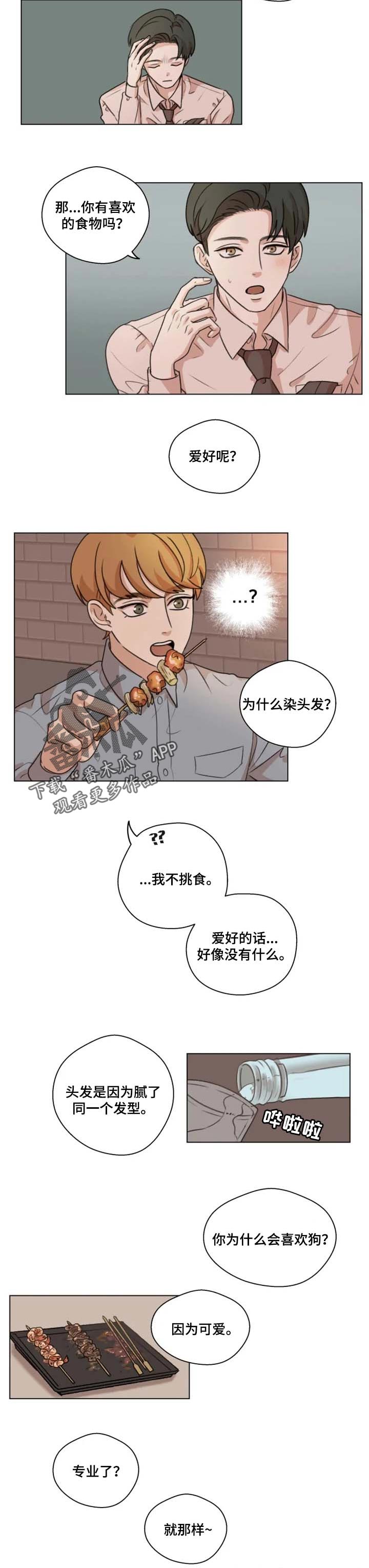 第15章：表白3