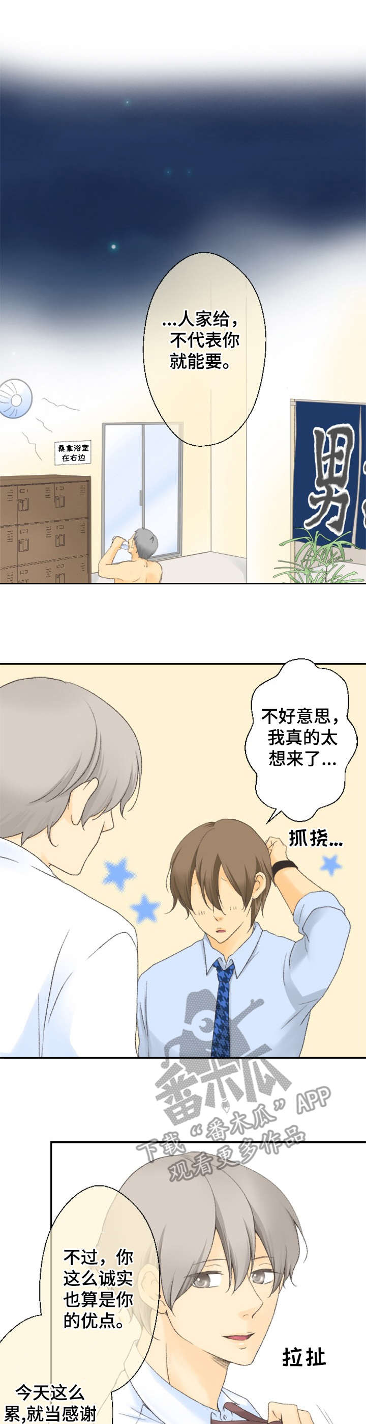 第7章：桑拿0