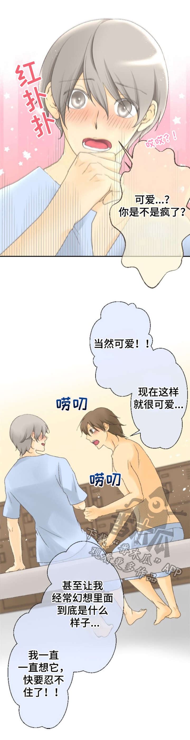 第8章：该怎么做0