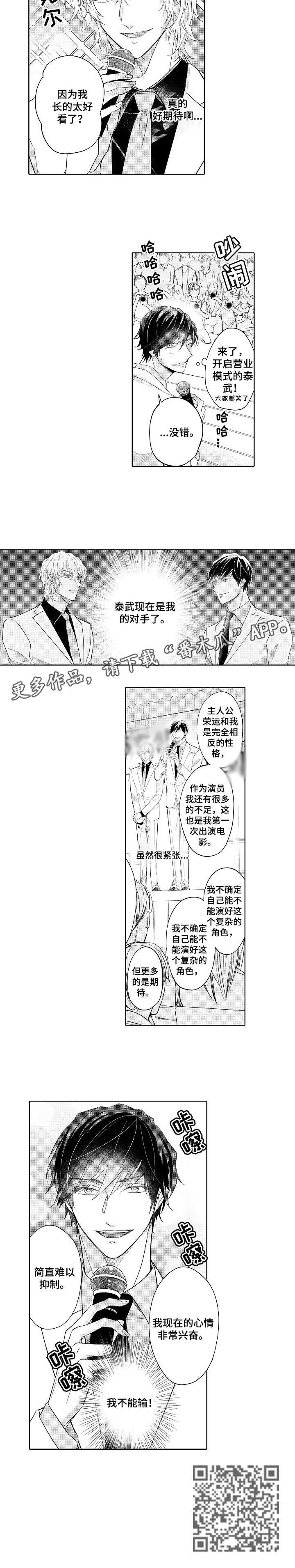第7章：不能输4