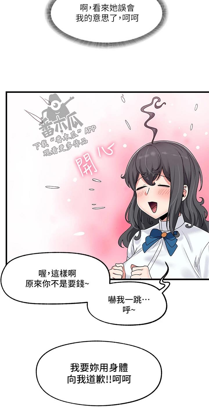 第49章：拯救0