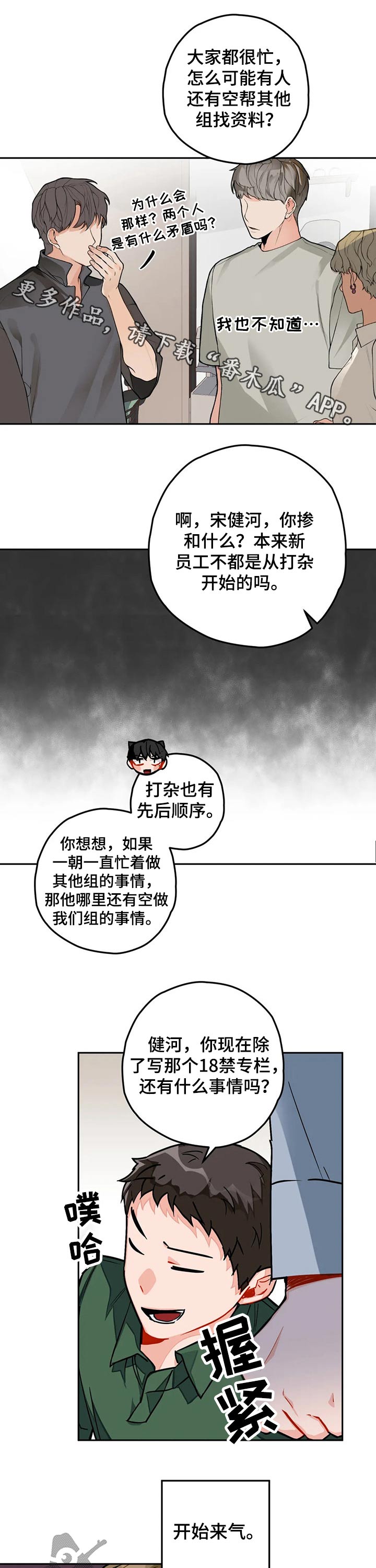第25章：一起吃饭0
