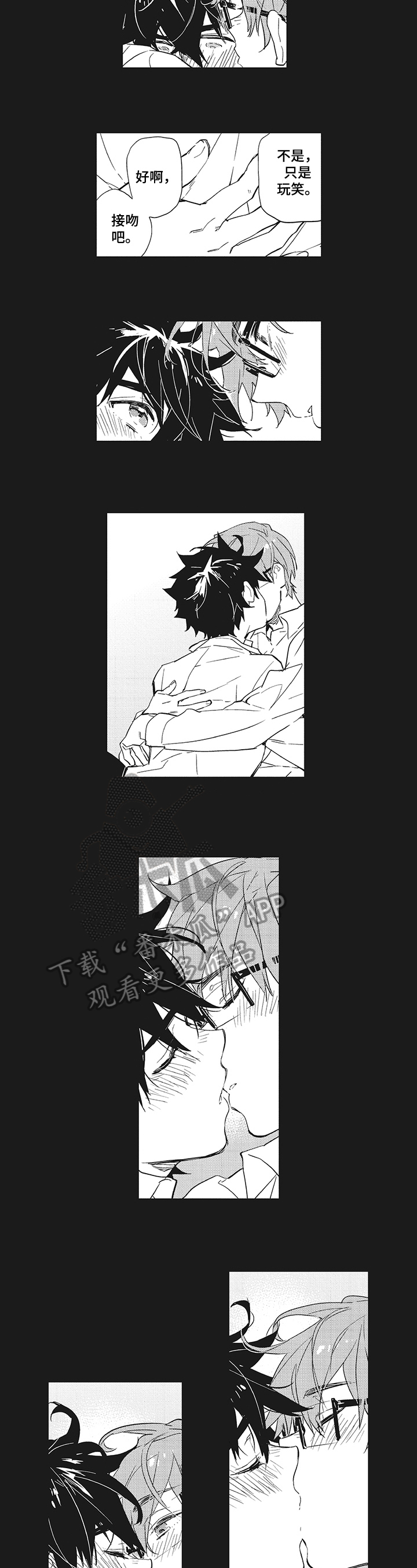 星星兔女童家居服漫画,第14章：和好5图