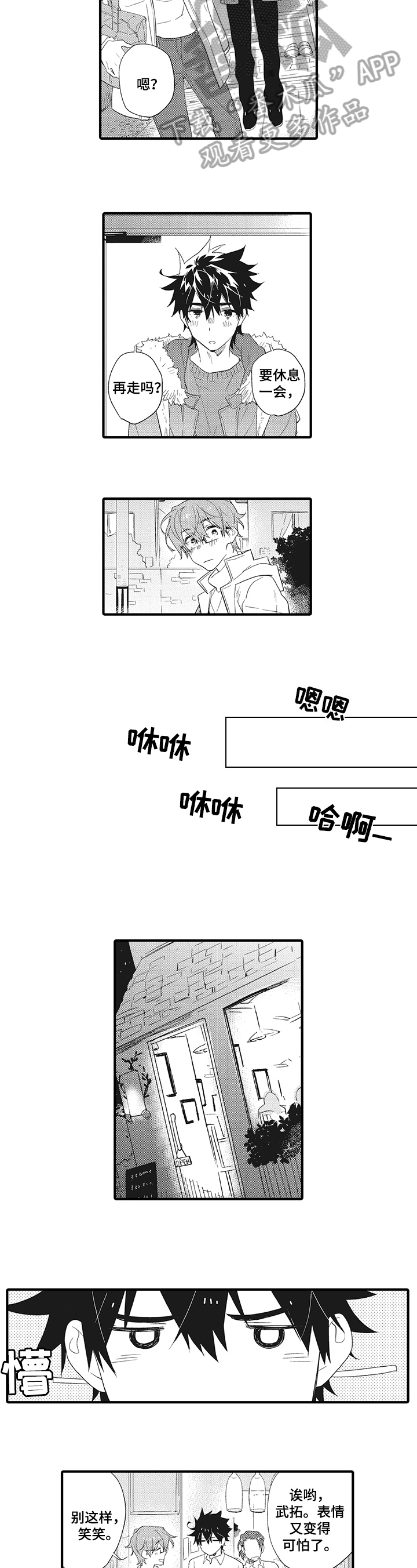 星星兔简笔画漫画,第7章：熟练4图